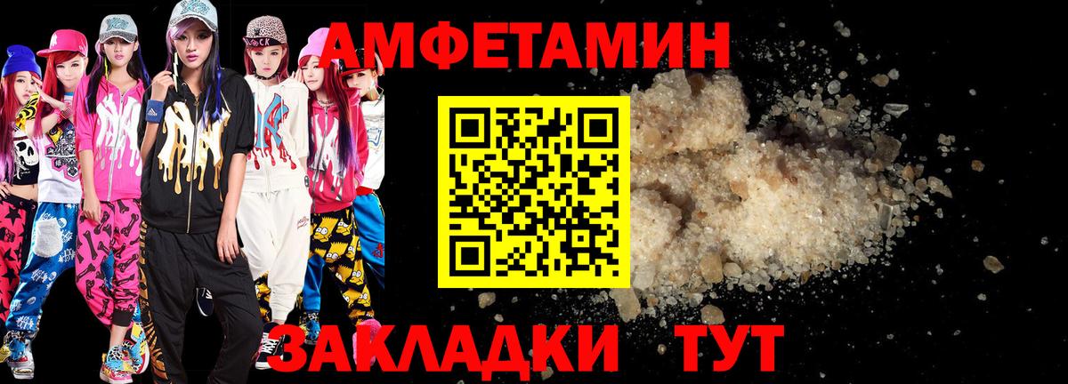 Белая Калитва  Amphetamine 98%  Вход с VPN 