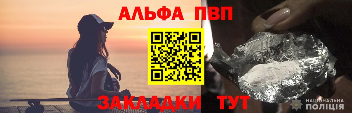 A PVP Crystall Белая Калитва