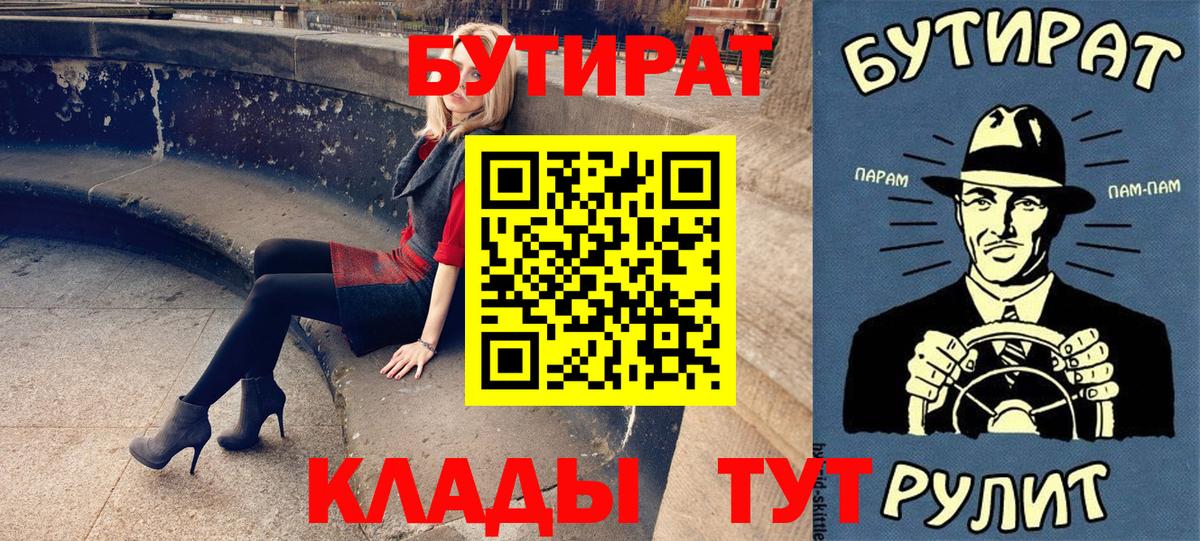 БУТИРАТ  Вход с VPN  Белая Калитва  БУТИРАТ оксана 