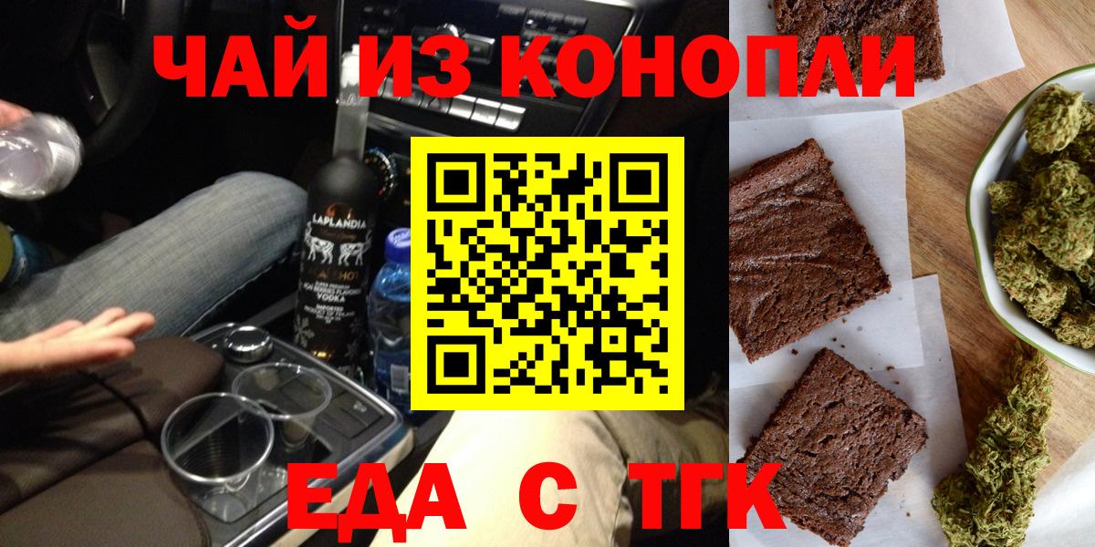 Cannafood конопля  Вход с VPN  Белая Калитва 