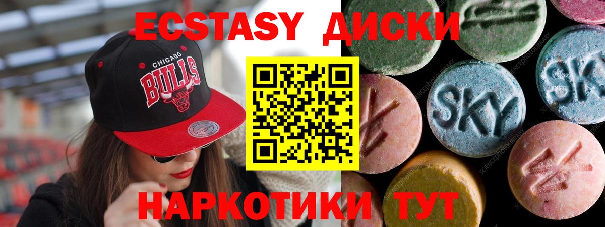 ЭКСТАЗИ  Вход с VPN  Ecstasy бентли  Белая Калитва  ЭКСТАЗИ 99% 