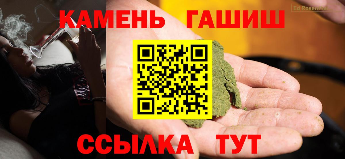 Белая Калитва  ГАШИШ  Вход с VPN  ГАШ VHQ 