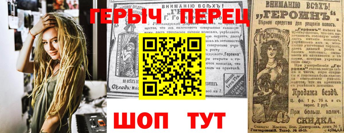 Белая Калитва  Героин белый  Героин  Вход с VPN 
