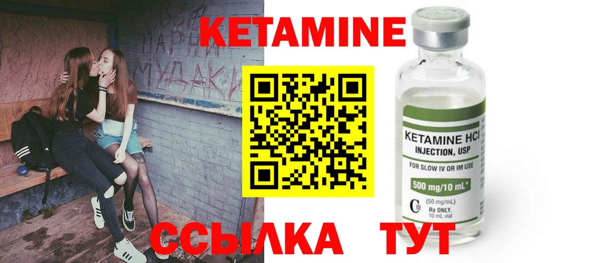 Белая Калитва  Кетамин ketamine  Вход с VPN 