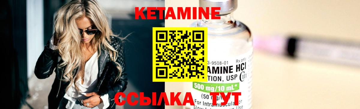 Кетамин ketamine Белая Калитва