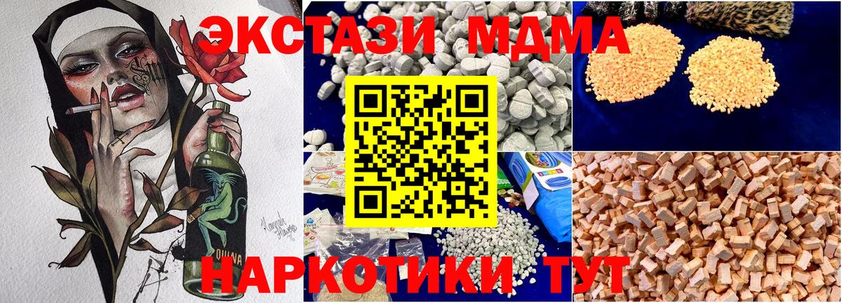 МДМА crystal Белая Калитва