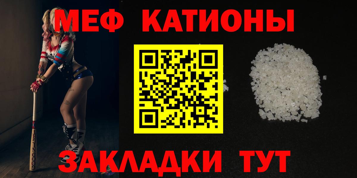 Меф мука Белая Калитва