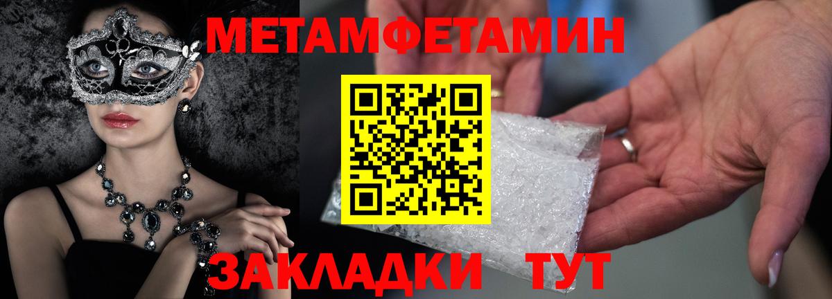 МЕТАМФЕТАМИН винт  Вход с VPN  Белая Калитва 