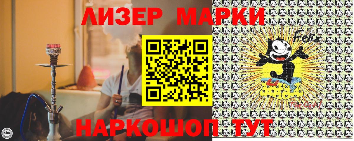 Марки N-bome 1,5мг  Вход с VPN  Наркотические марки  Белая Калитва 
