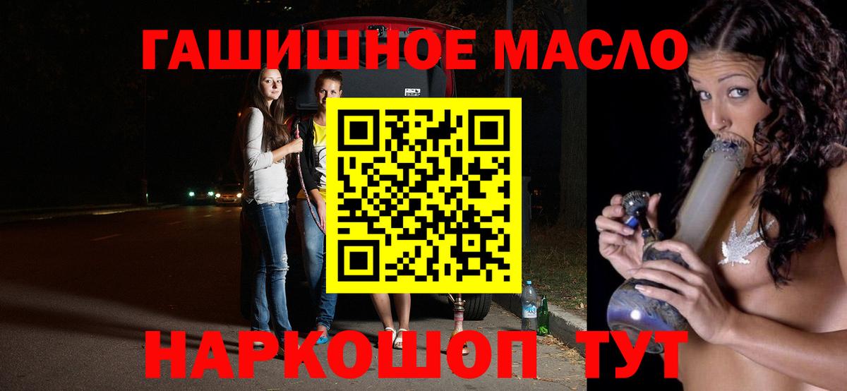 Дистиллят ТГК THC oil  Вход с VPN  Белая Калитва 